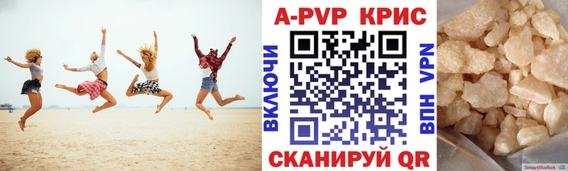 Купить  Гай  APVP кристаллы 
