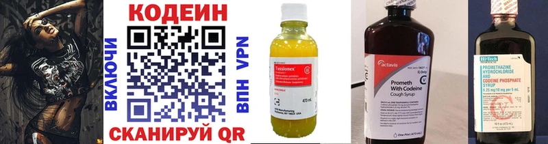 Codein Purple Drank  Купить  Гай 