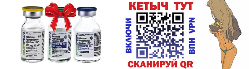 Кетамин VHQ  Купить где  Гай 