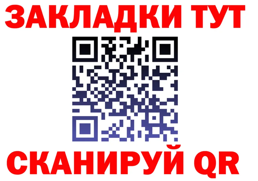 Бутират буратино вход это mega Гай