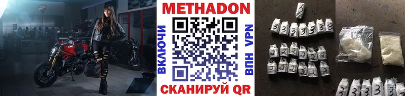 Метадон methadone  Купить где  Гай 