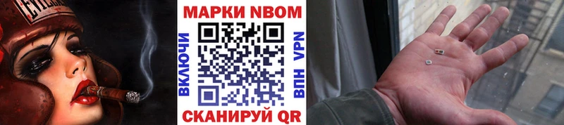 Марки NBOMe 1,5мг  Купить  Гай 